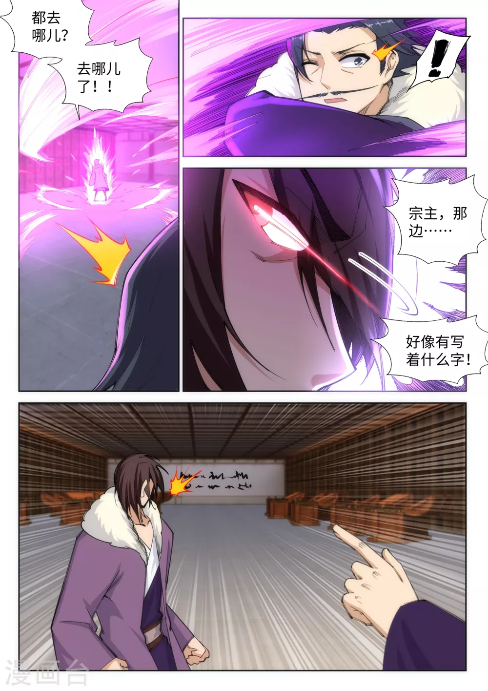 第85话 逃亡22