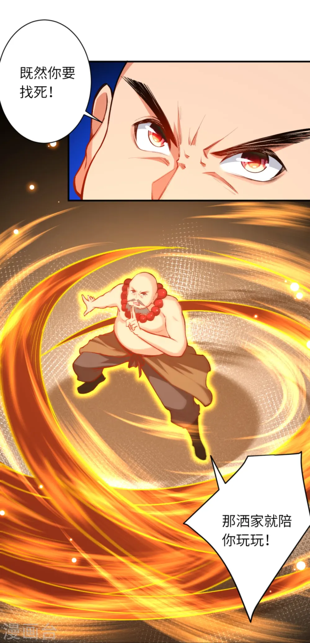 第448话 青尊者15