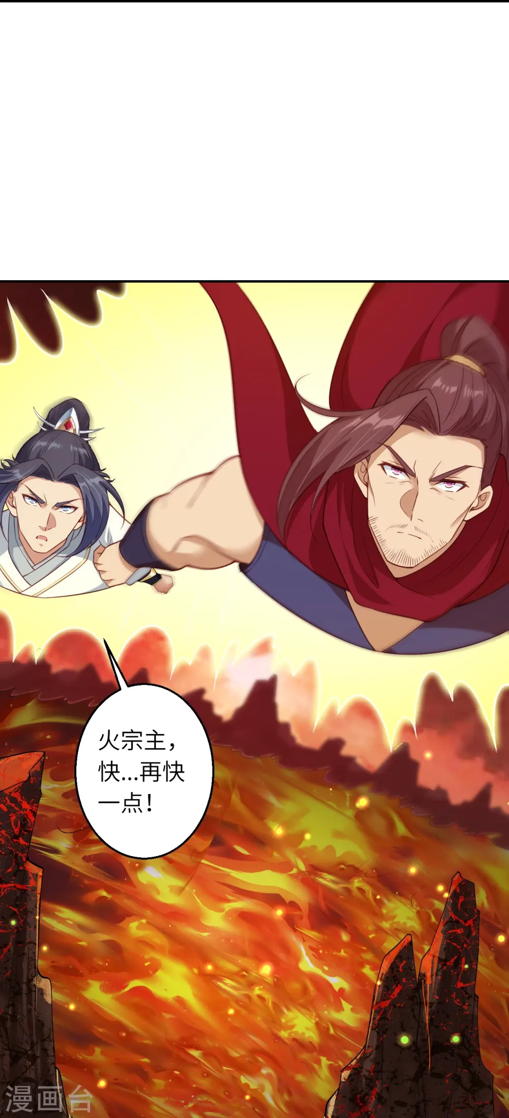 第593话 我要救师尊50