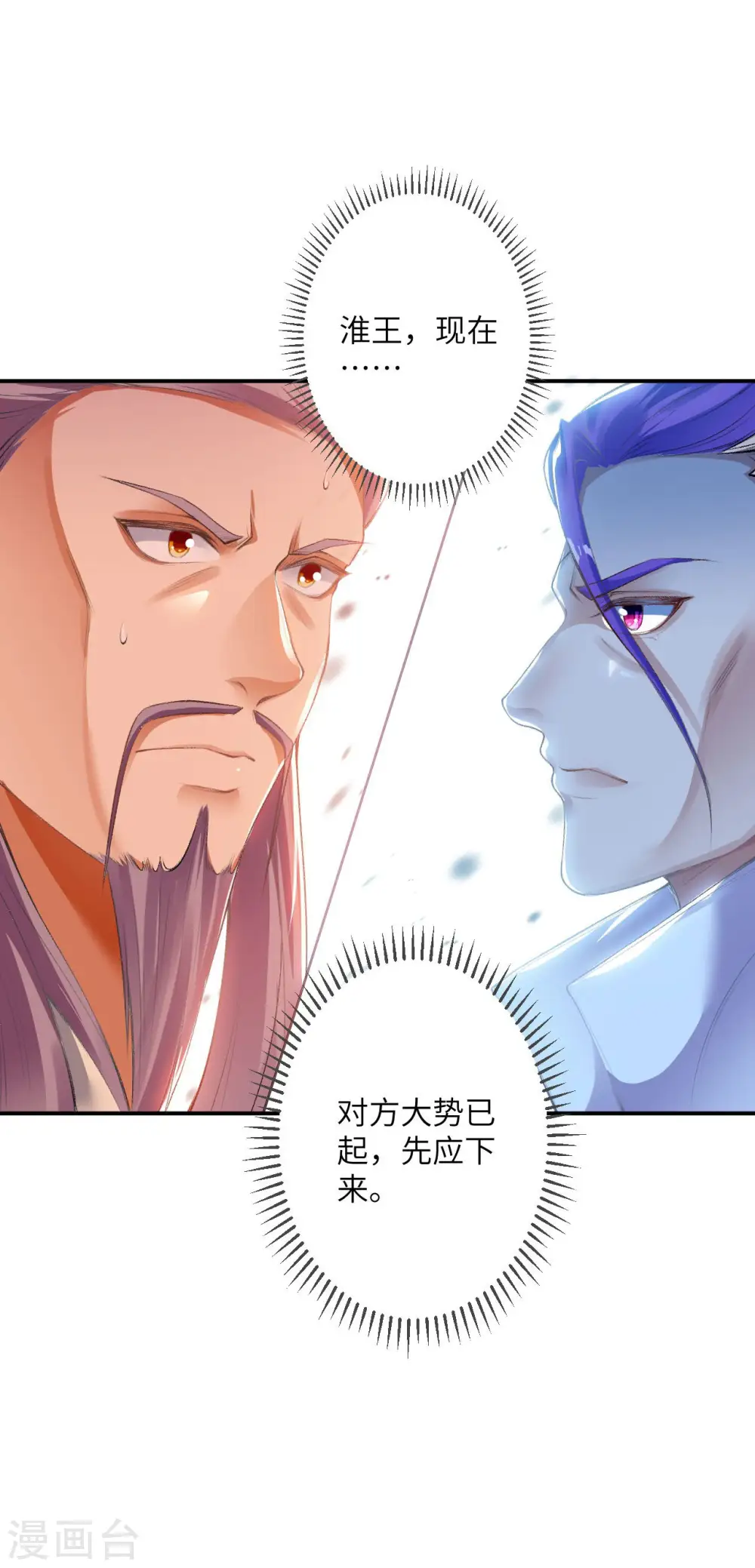 第366话 这盛世如您所愿20