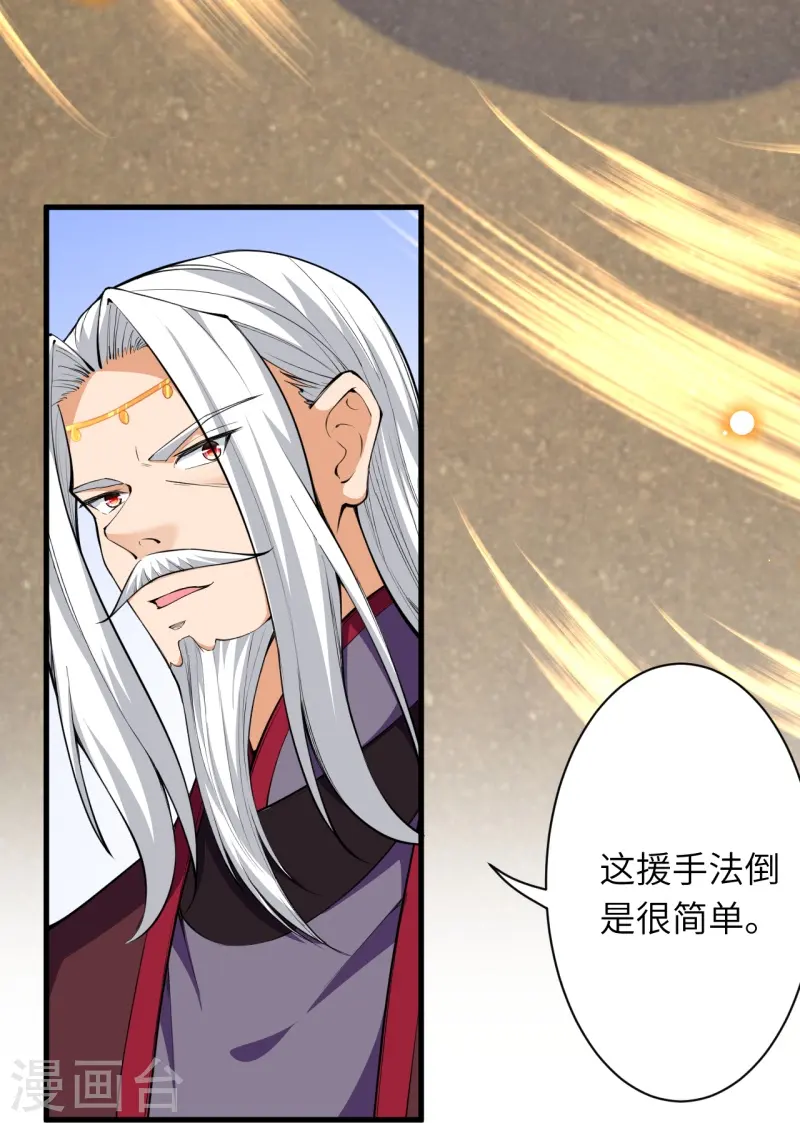 第451话 永夜之王47