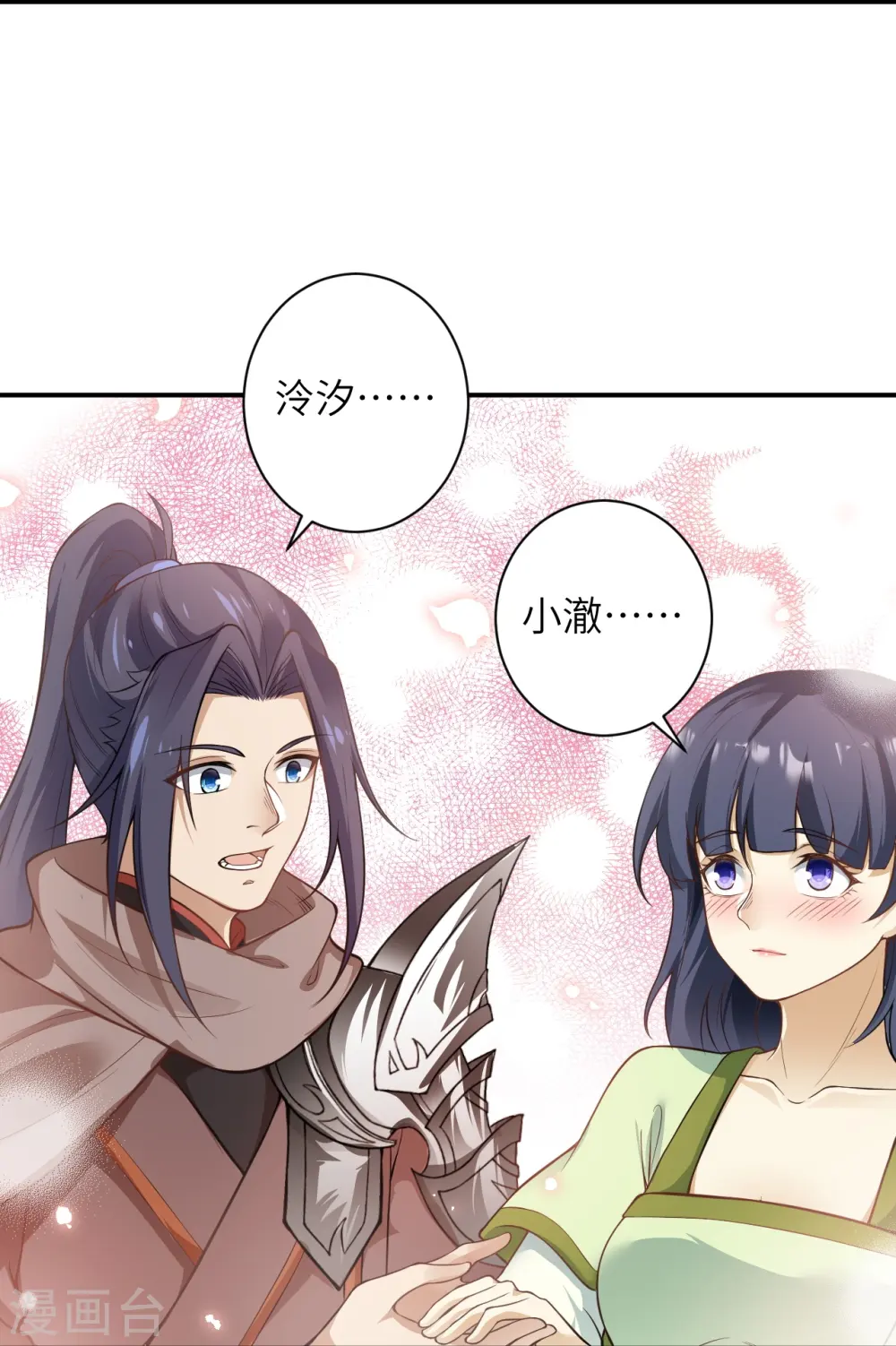 第545话 神秘的身世54