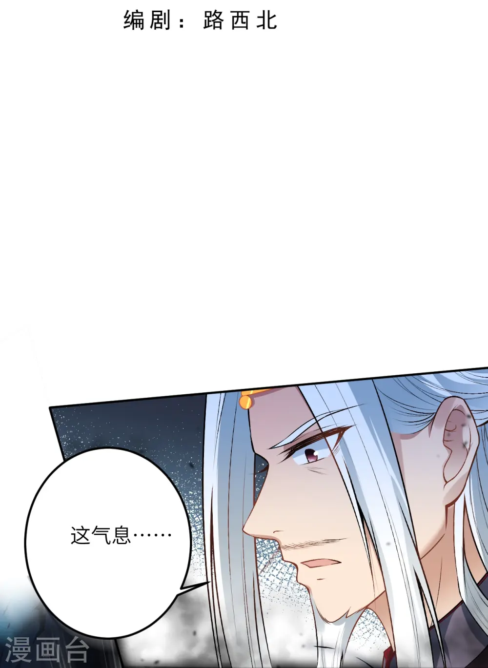 第497话 魔气之威2