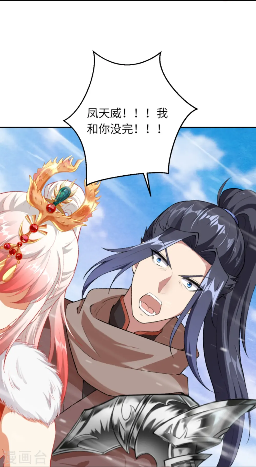 第413话 赔罪13