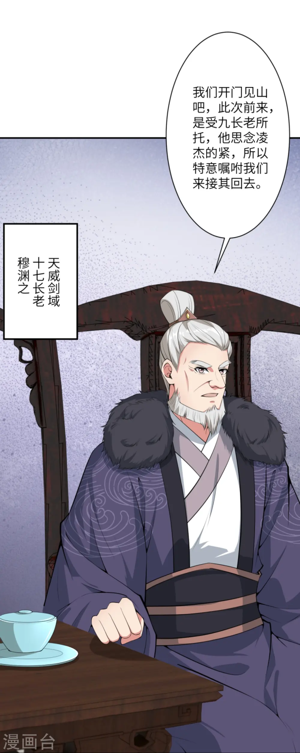 第427话 天剑山庄55