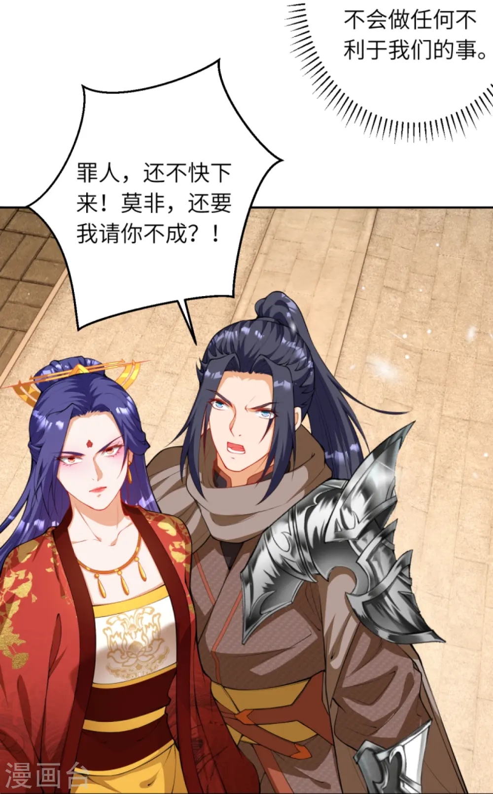 第415话 赔礼50