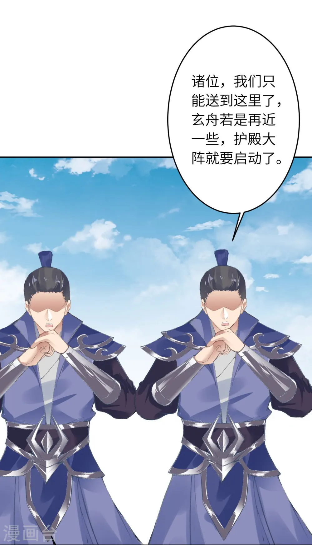 第432话 至尊海殿22