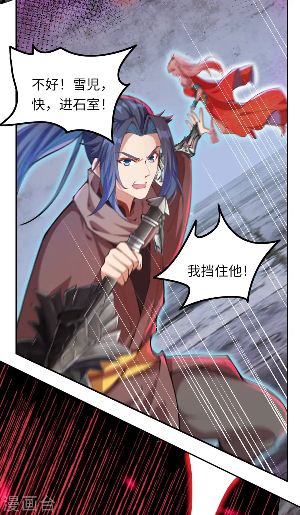第278话 再遇夜星寒！4