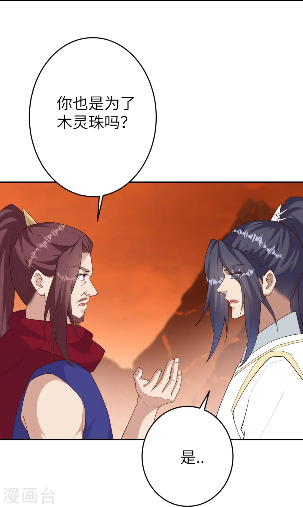 第596话 木灵珠的下落59