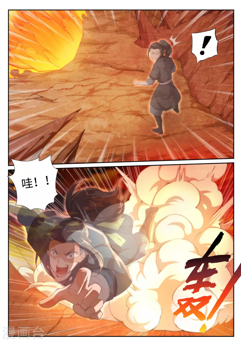 第43话 邪神之种.火45