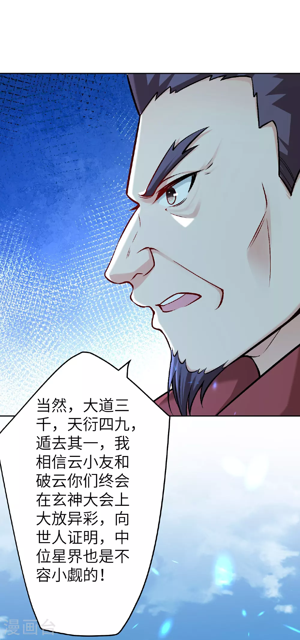 第624话 我来了29