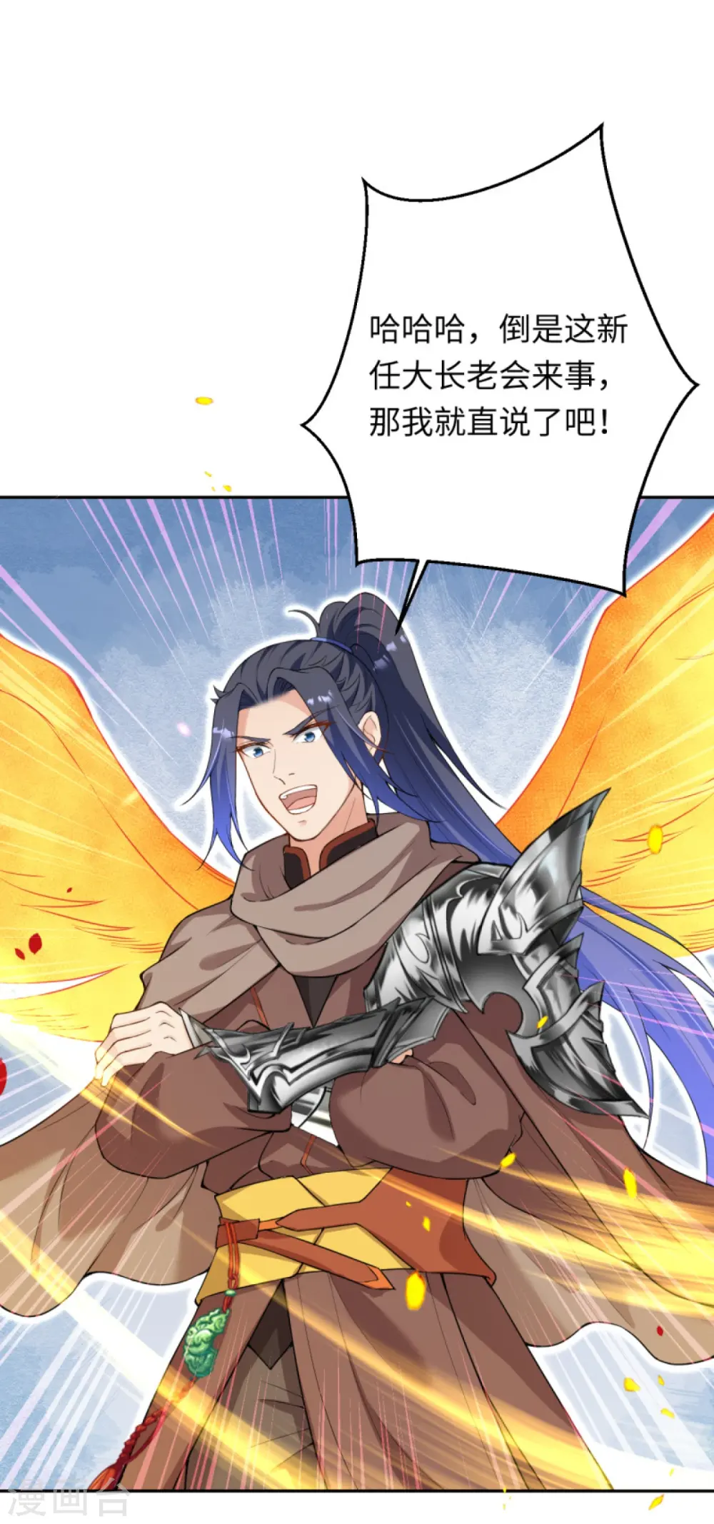 第401话 大魔头云澈7