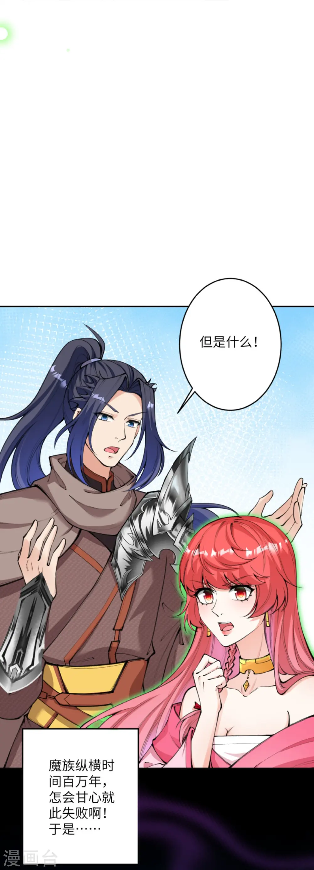 第426话 诸天始祖剑48
