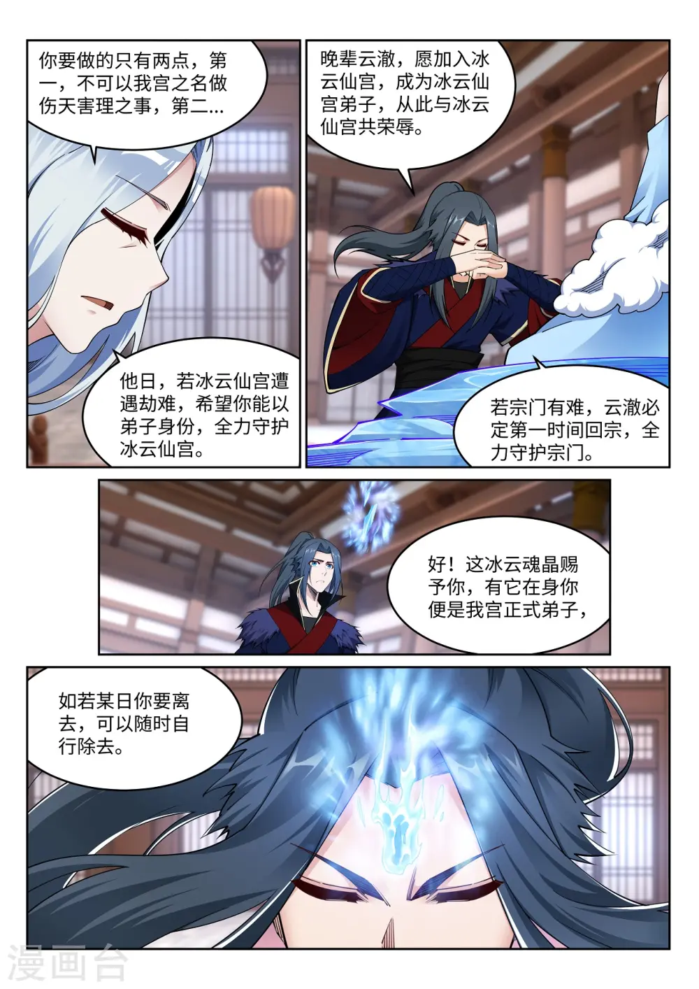 第209话 永夜王子9