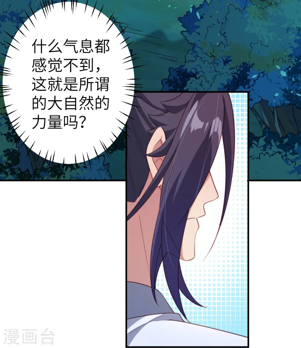 第600话 木灵藏身处23