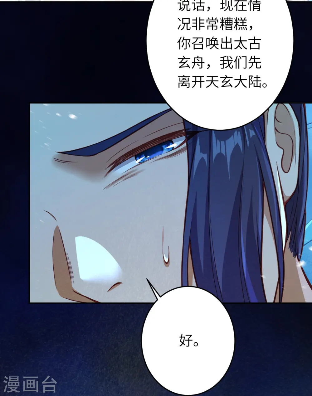 第509话 求救9