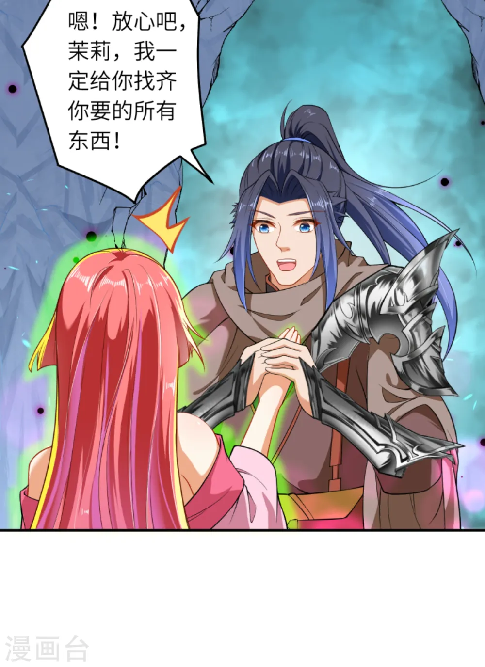 第299话 请你找到她！15