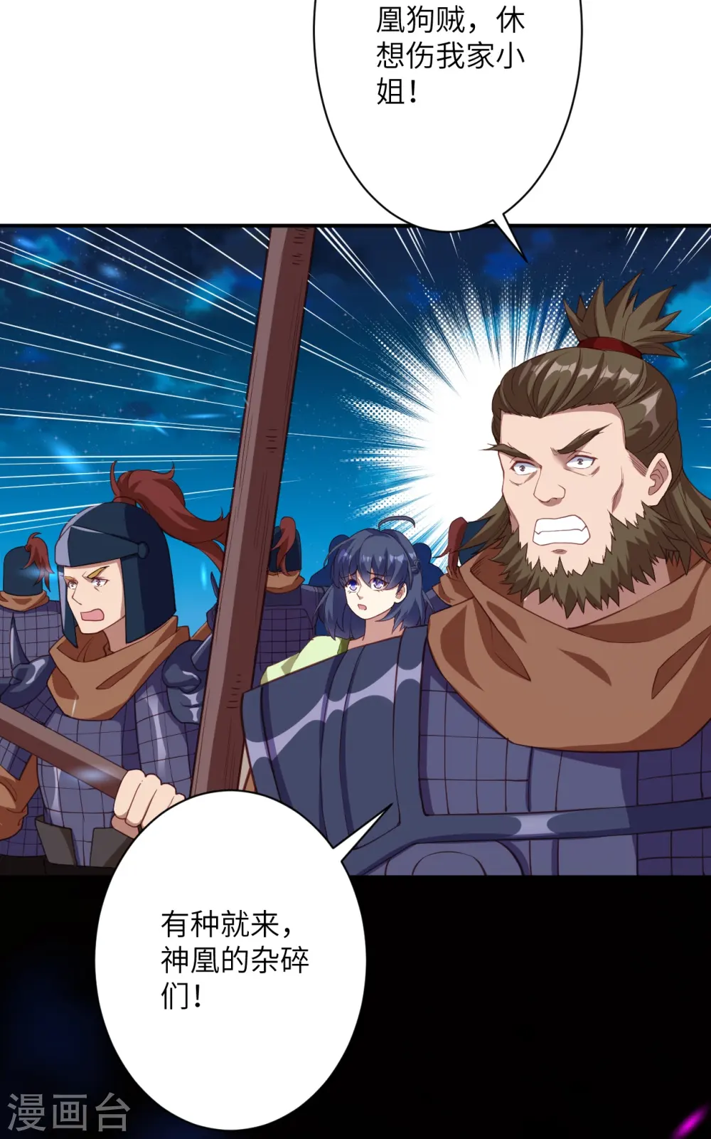 第394话 仇人相见！19
