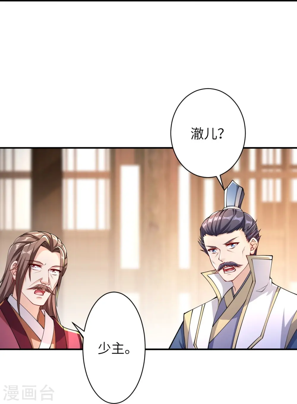 第384话 重返天玄18