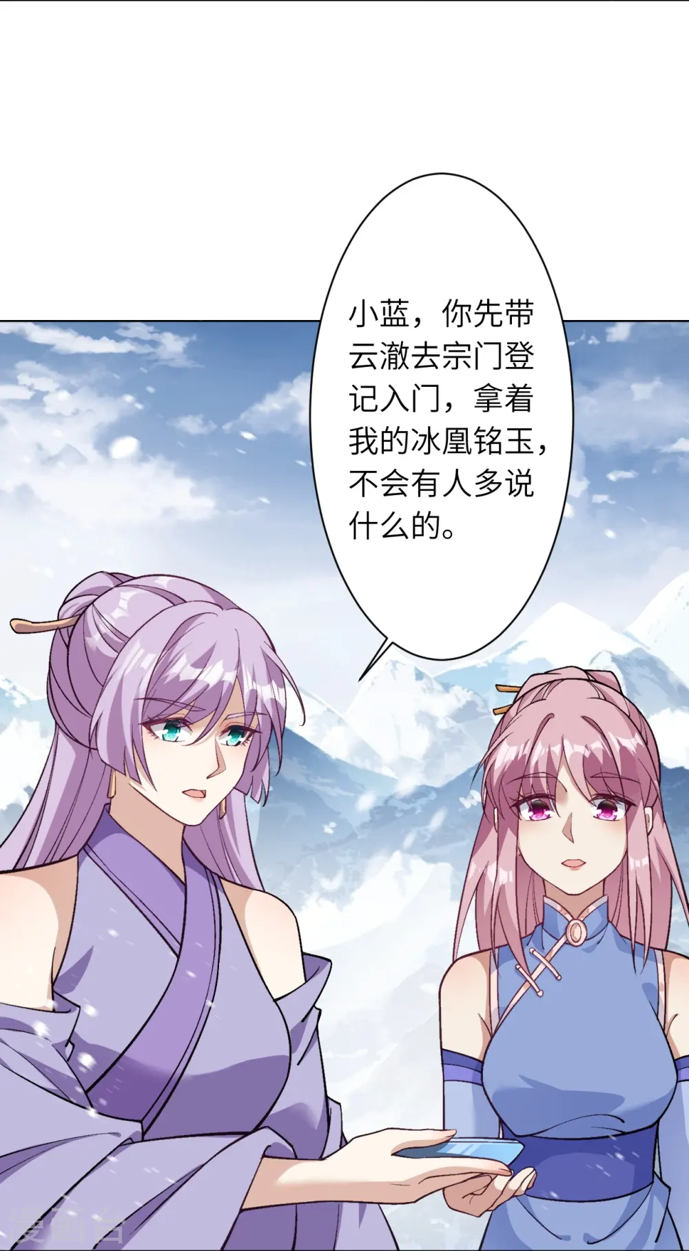 第549话 初到神界16