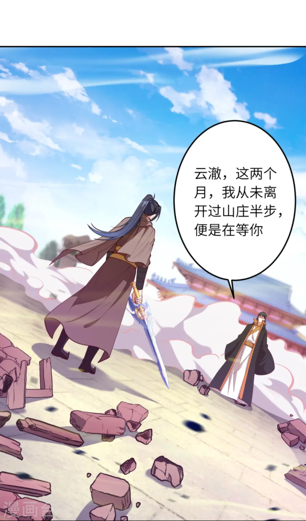 第428话 踏平天剑山庄17