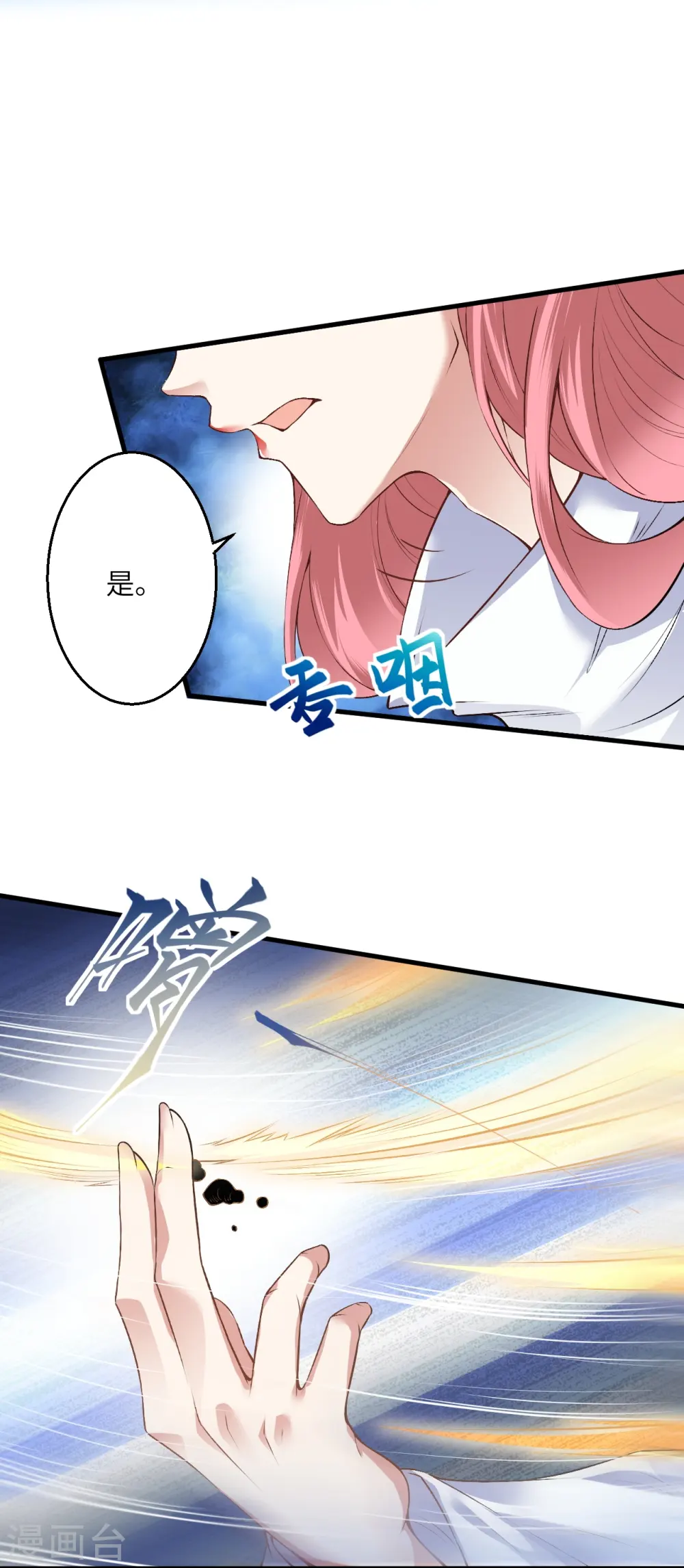 第470话 你这不是知道后悔咋写吗16