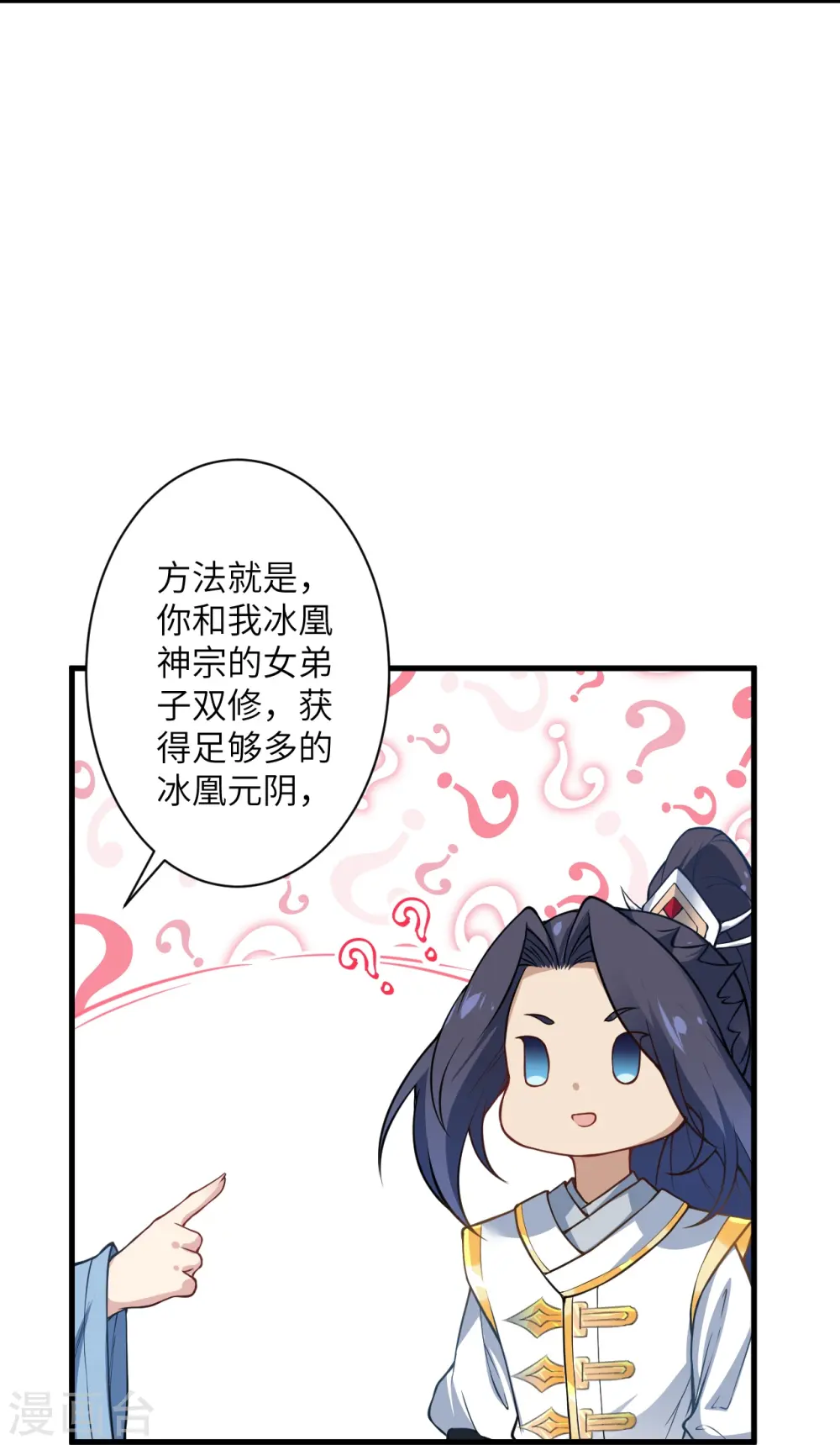 第571话 不会强迫你的8