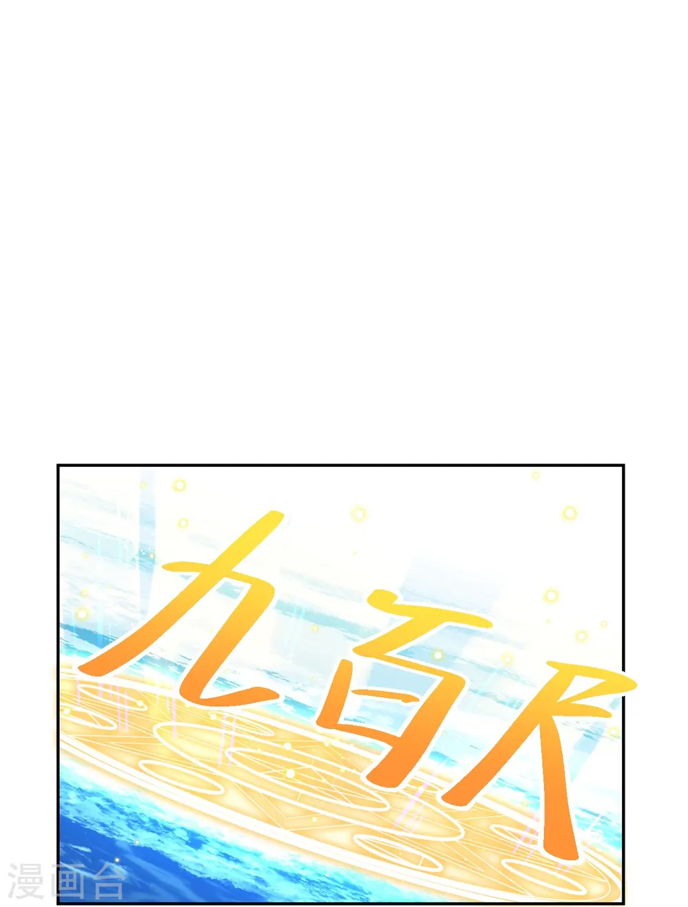 第564话 比拼45