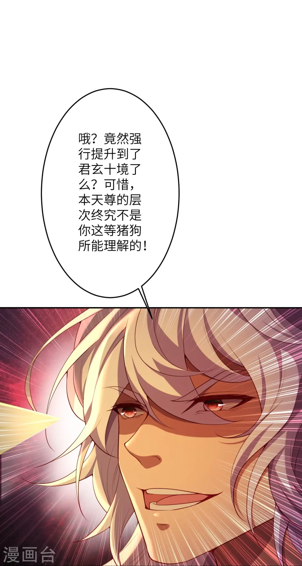 第512话 异族禁行45