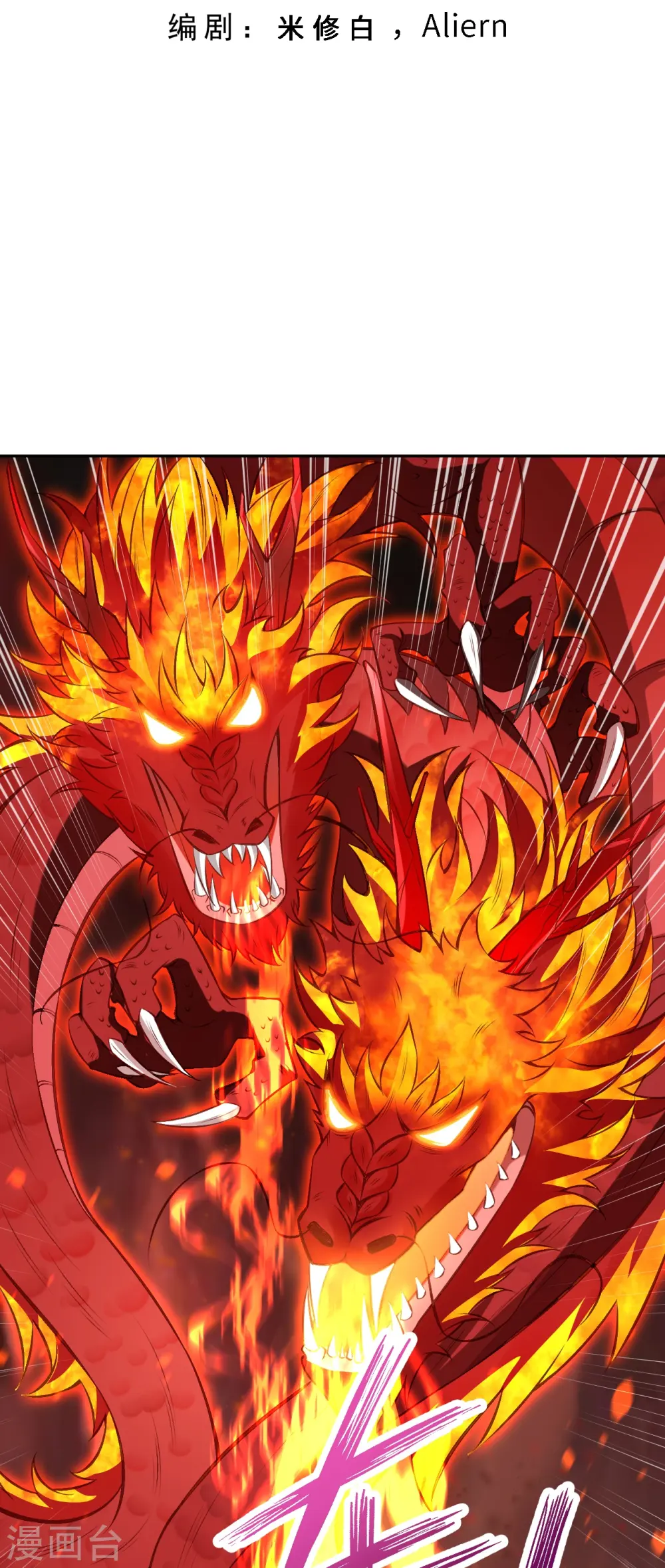 第593话 我要救师尊2