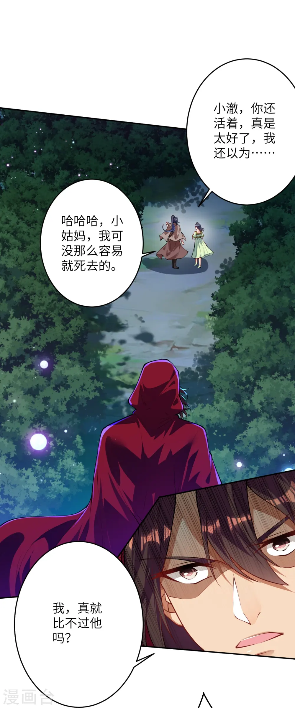 第395话 你们不要再打了啦55