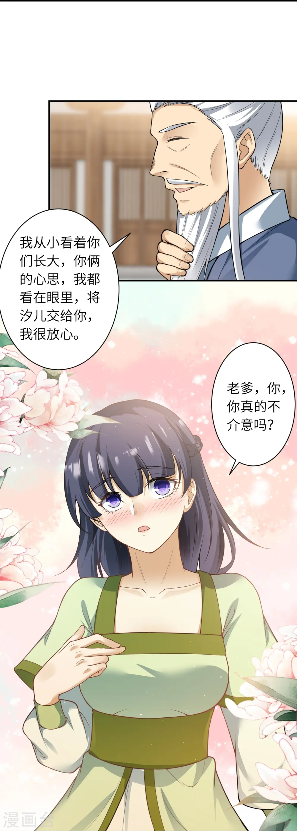 第545话 神秘的身世51
