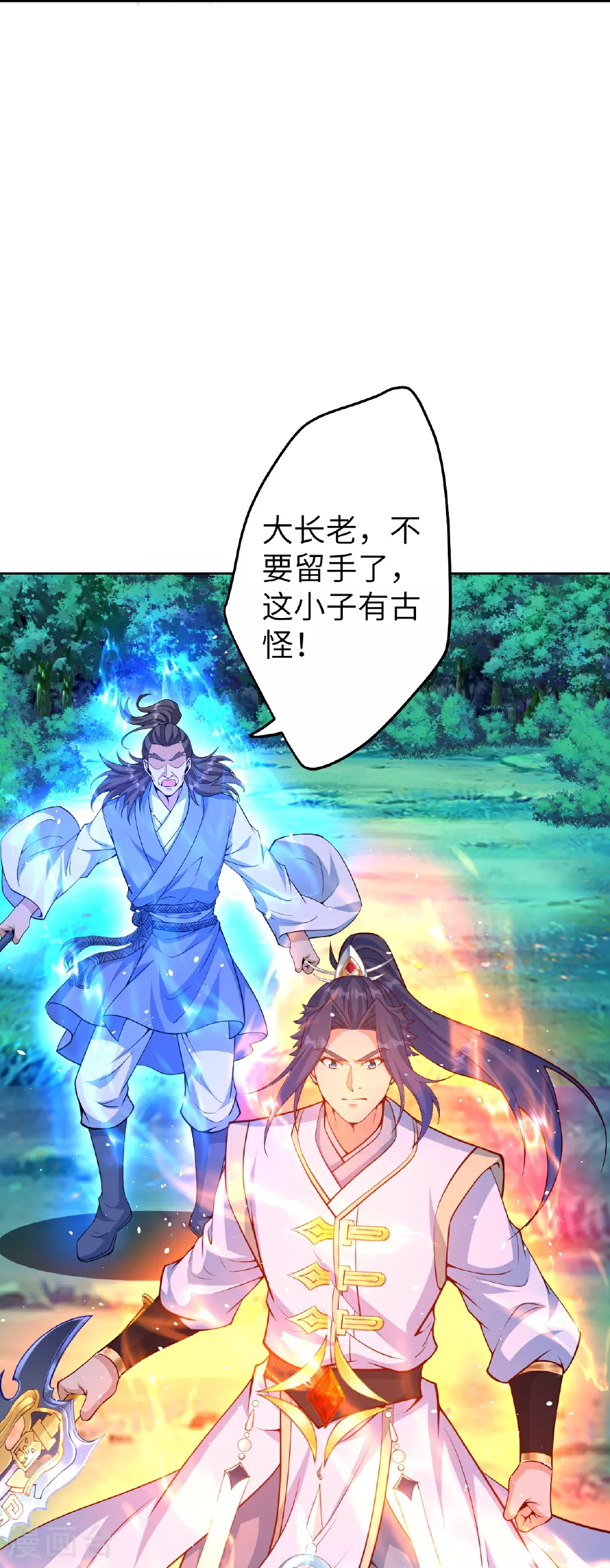 第607话 轰天，开！34