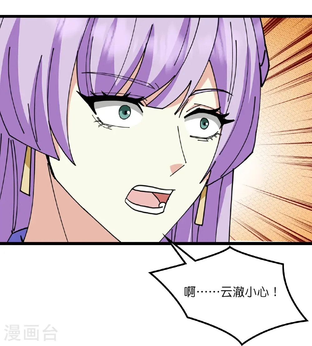 第660话 剑君不可辱！19