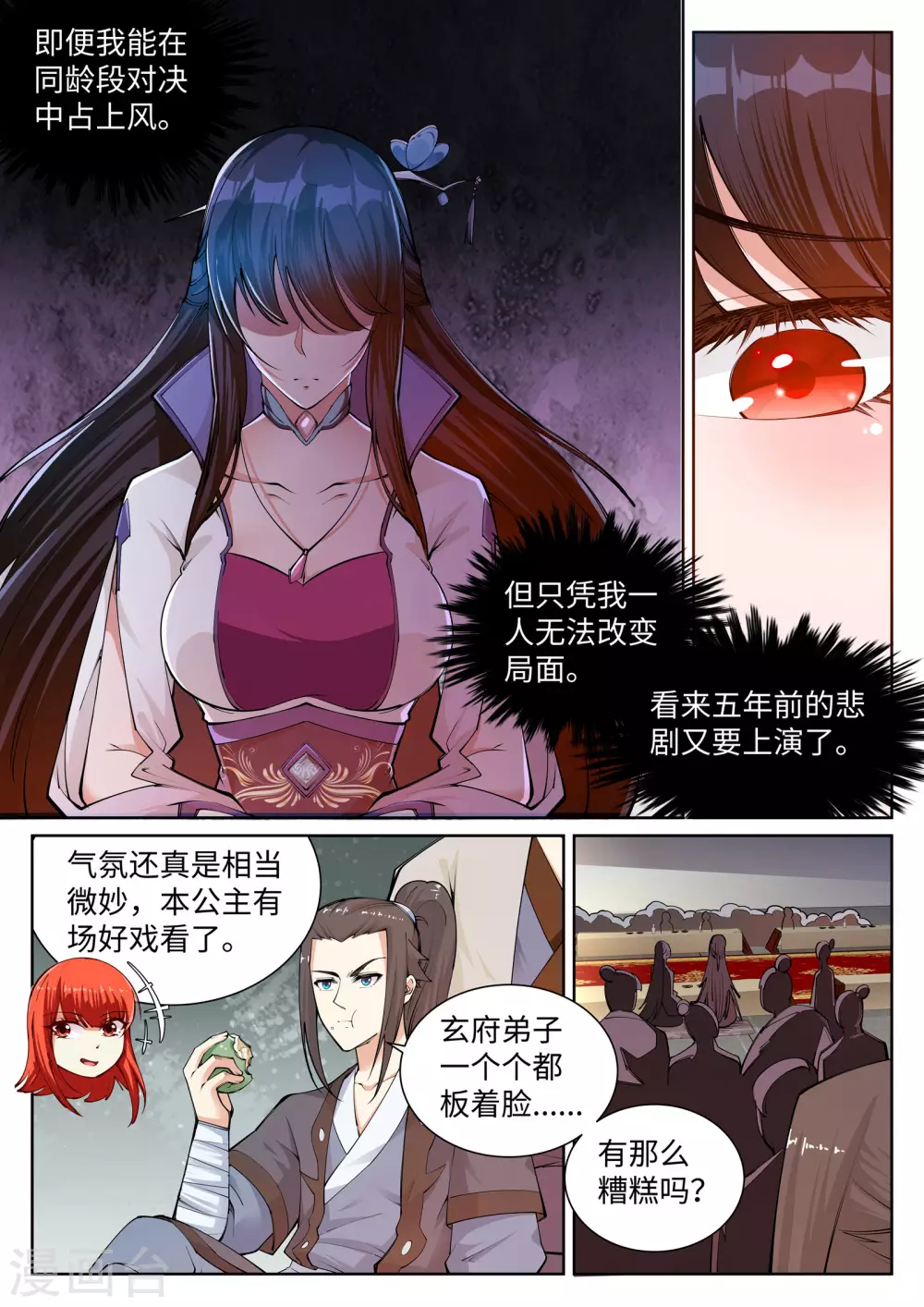 第55话 一战惊城17