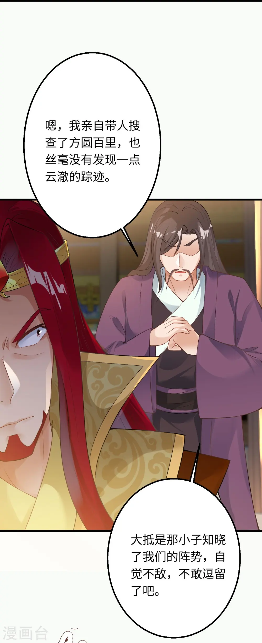 第401话 大魔头云澈64
