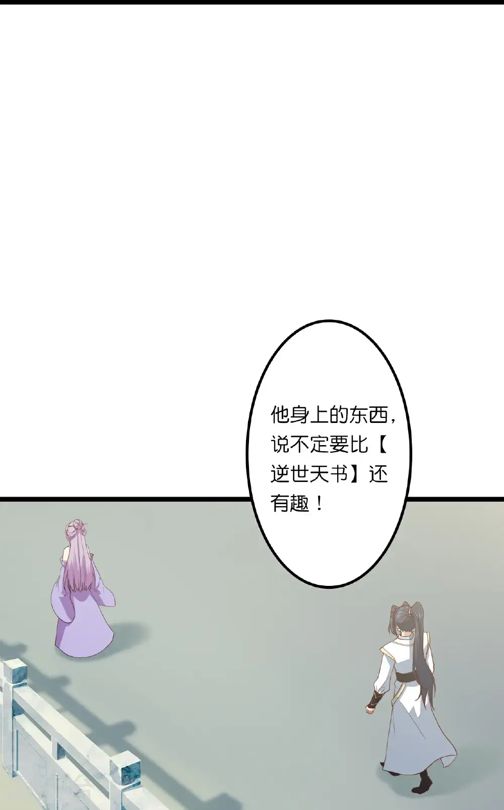 第644话 云澈大胜50