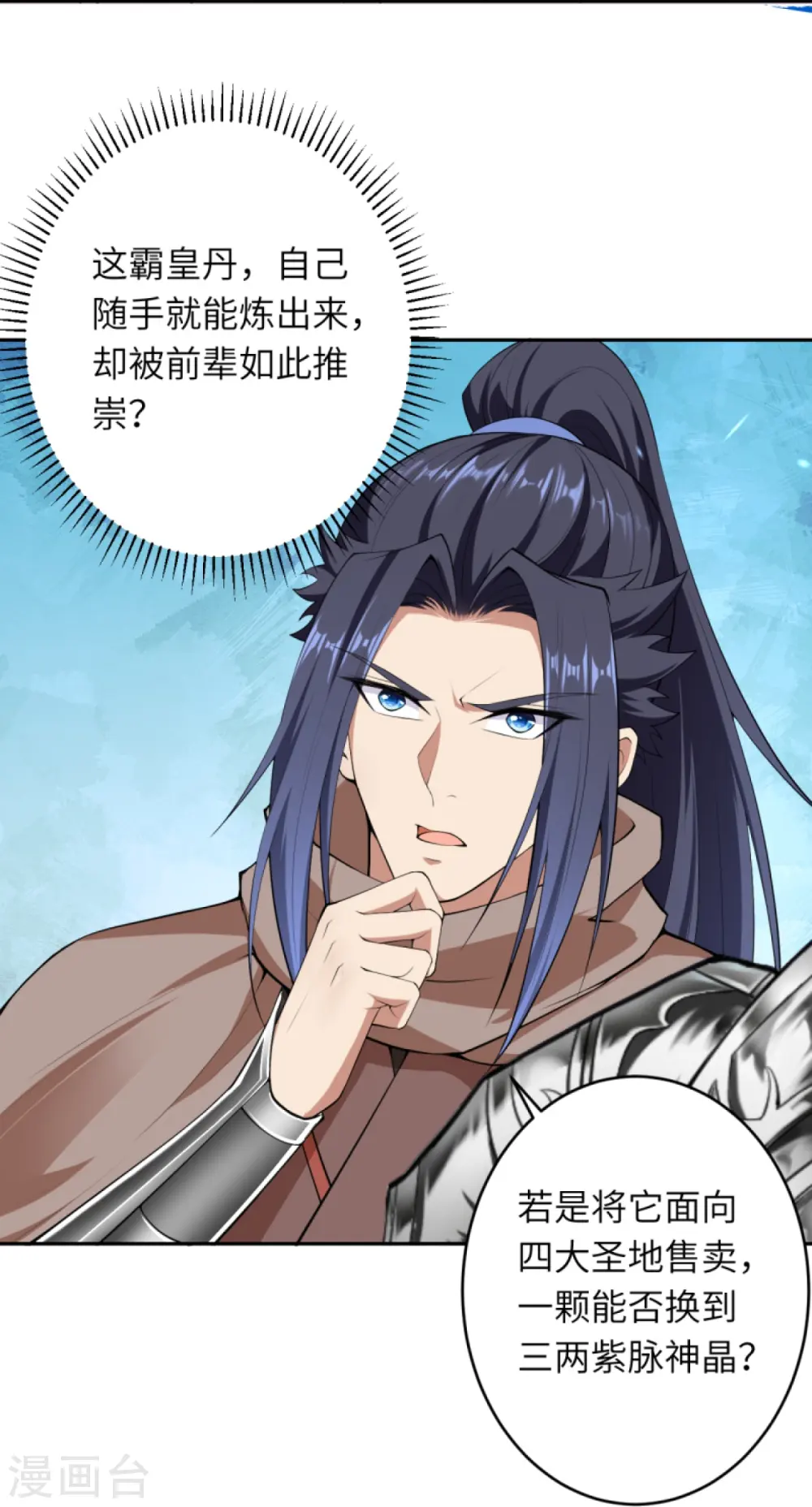 第398话 幽冥婆罗花18