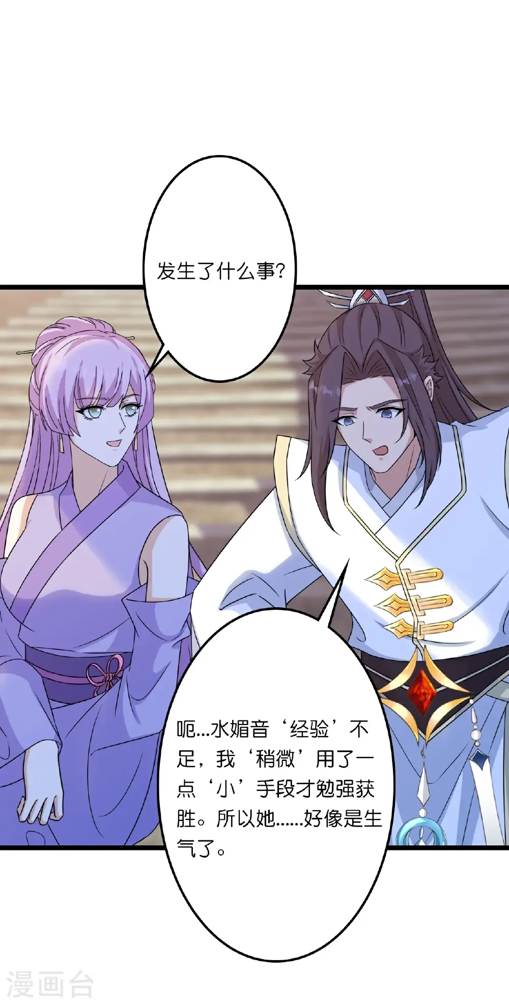 第656话 嫁给云哥哥20
