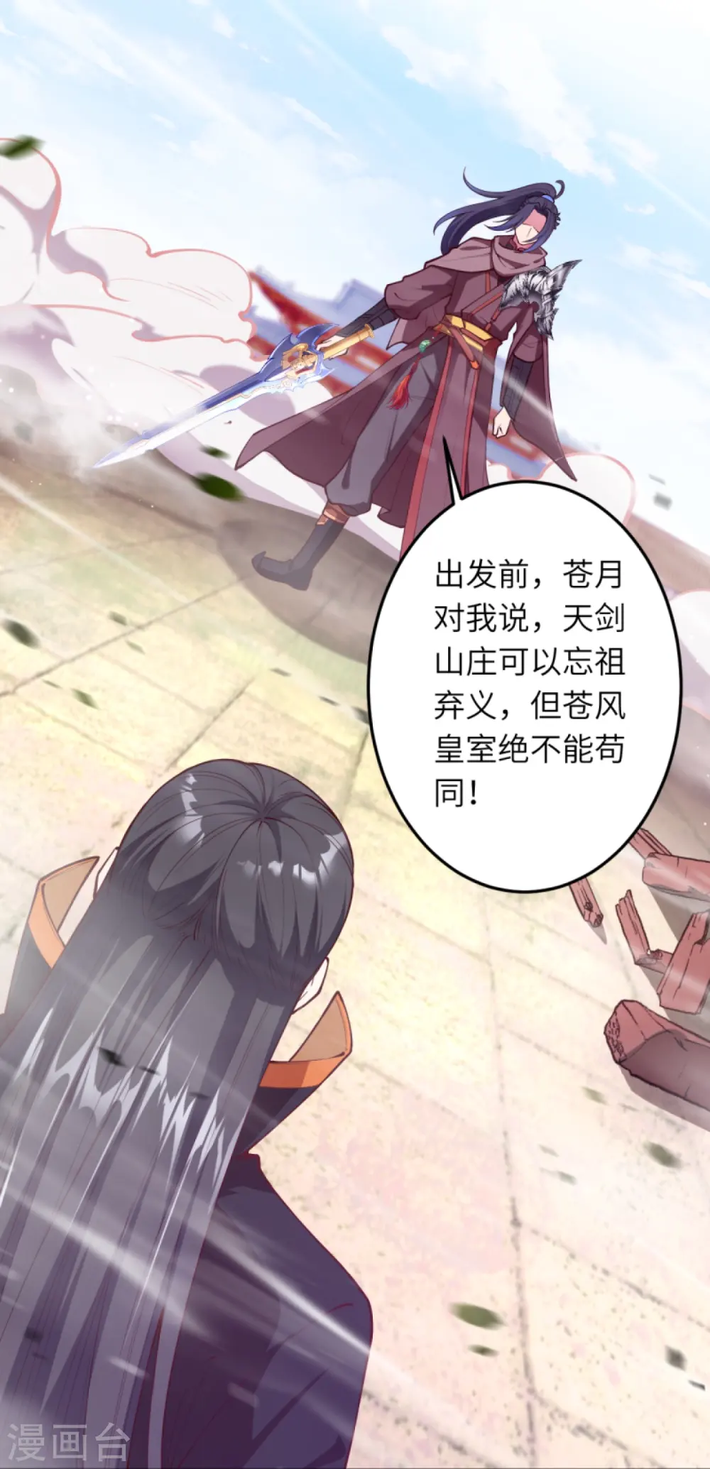 第428话 踏平天剑山庄22