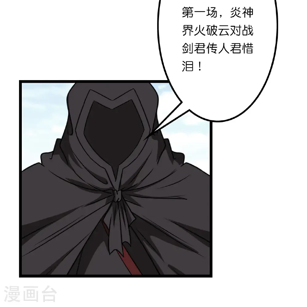 第645话 东域四神子22