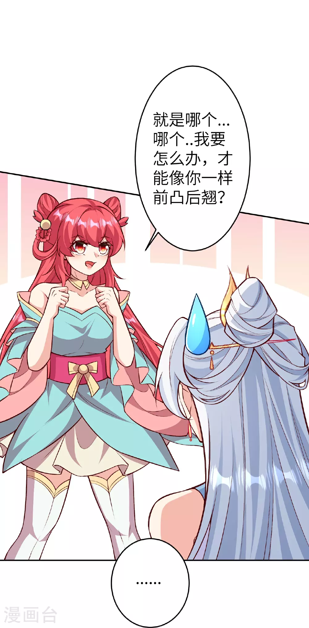 第618话 谈心29