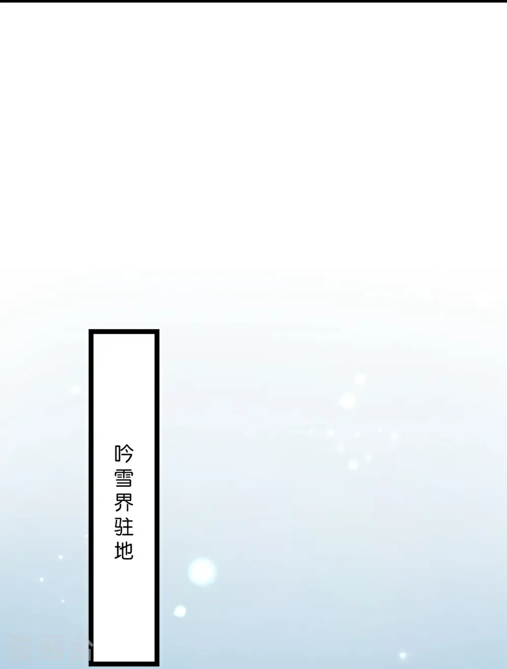 第654话 八进四，对阵水媚音5
