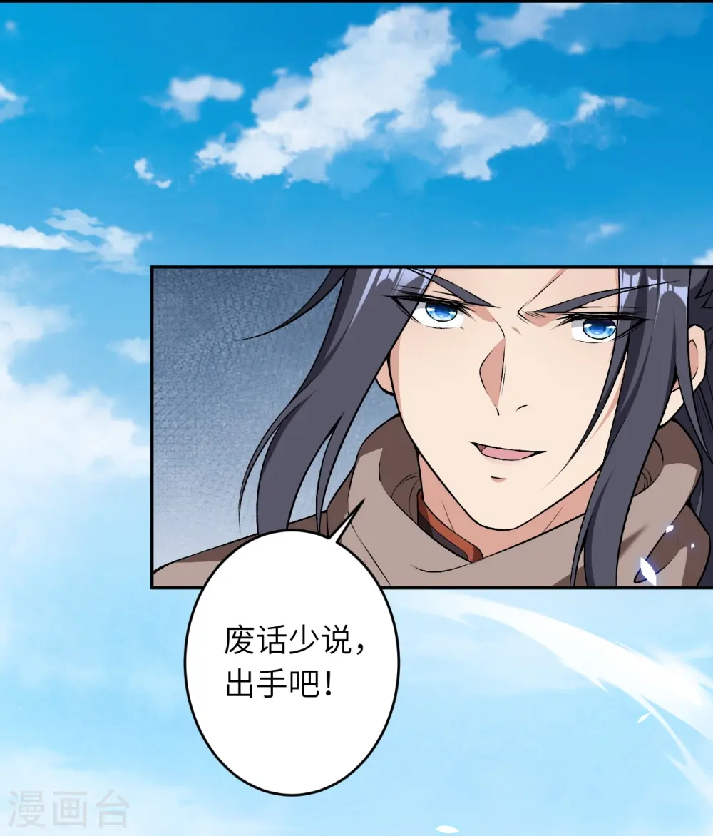 第528话 你大可以试试27