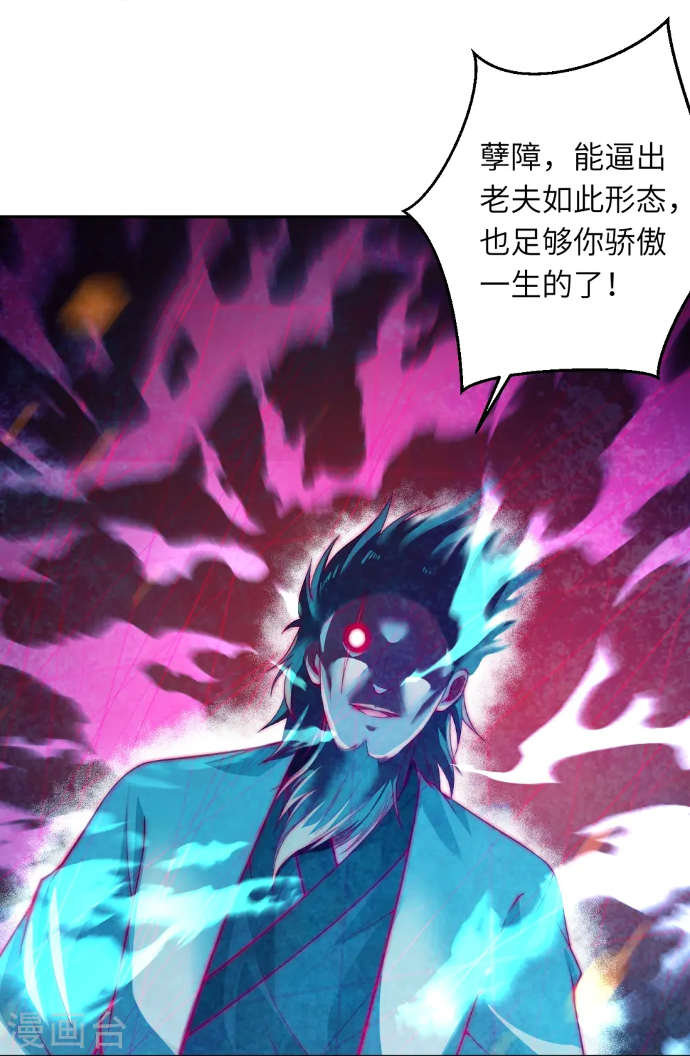 第409话 太上皇现身5