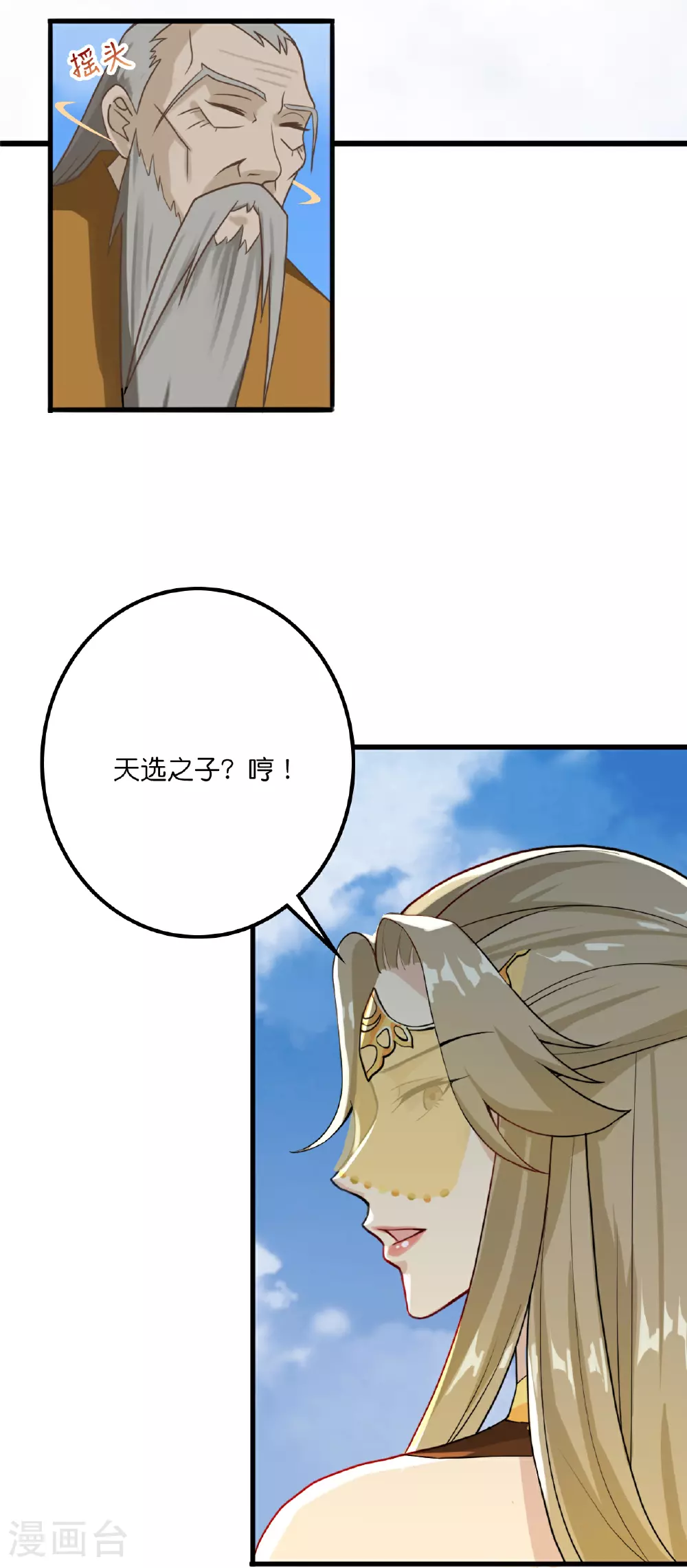 第636话 “低贱小人”11