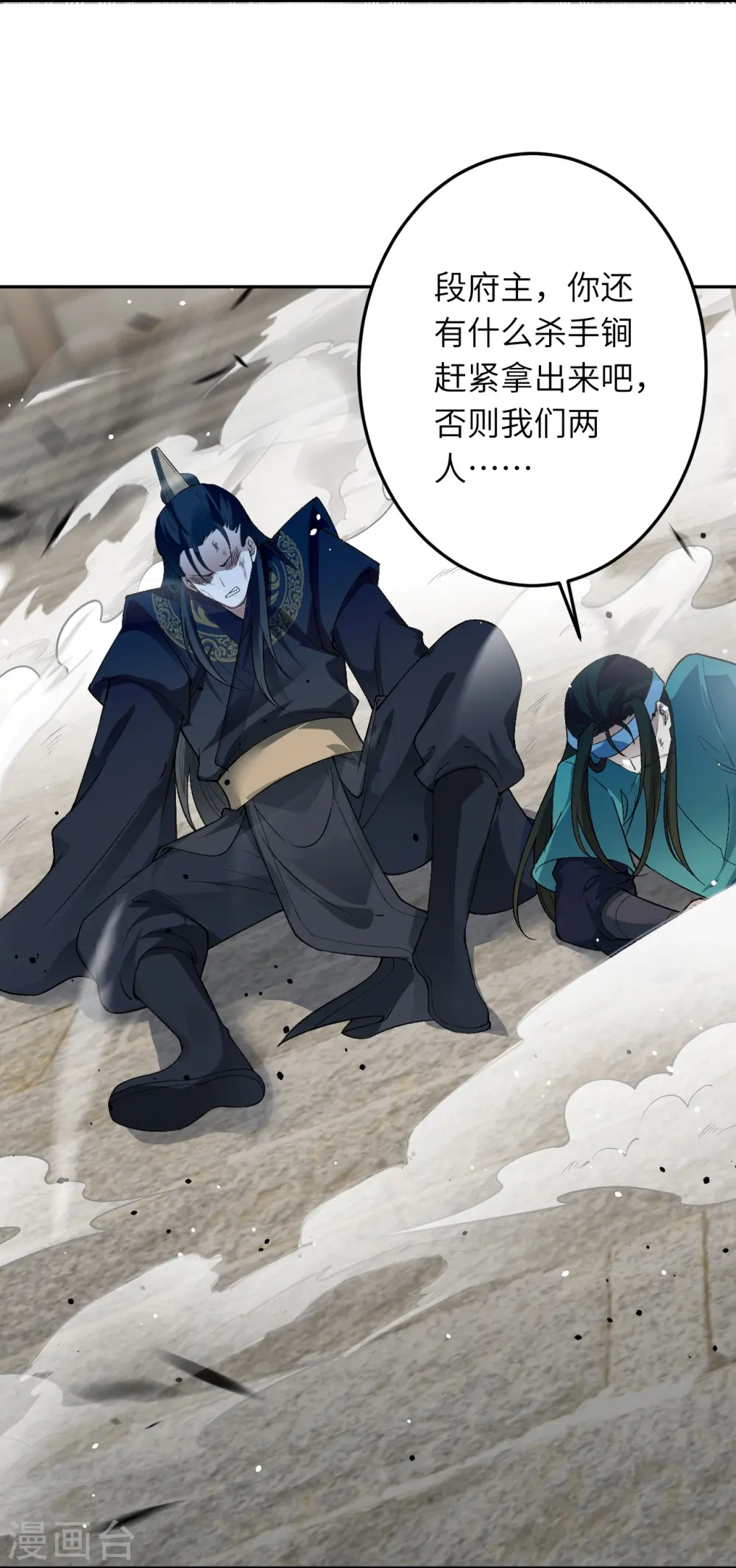 第528话 你大可以试试41
