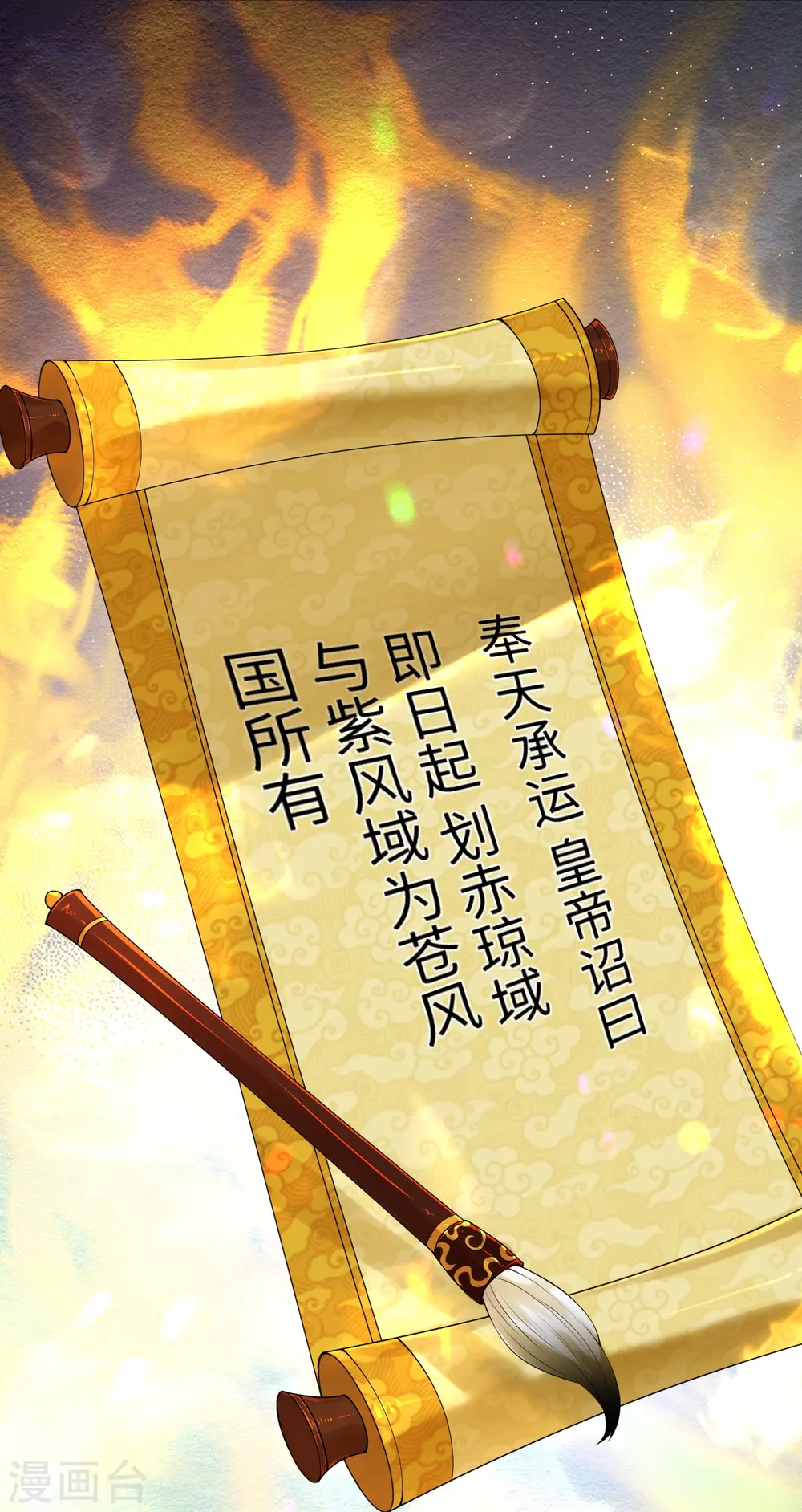 第413话 赔罪45