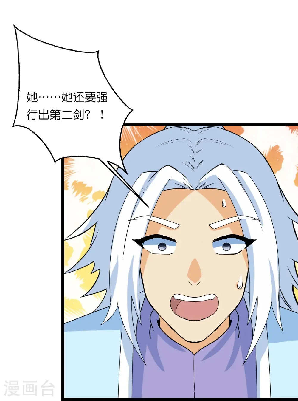 第661话 死斗！君惜泪22