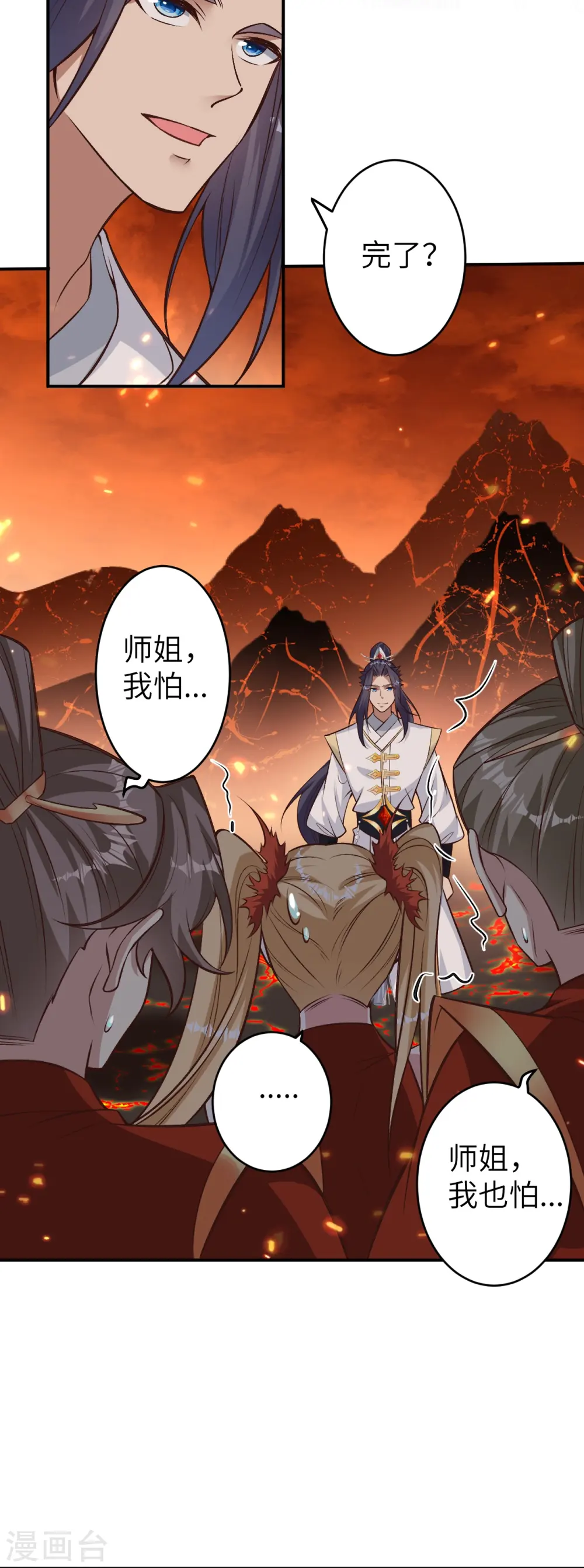 第588话 突发事件6